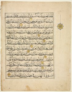 Folio de manuscrit du Coran (verso) - Unknown artist