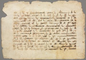 Folio de manuscrit du Coran (verso) - Unknown artist