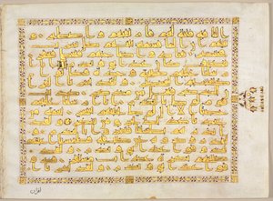 Folio de manuscrit du Coran (verso) ; côté gauche du bifolio - Unknown artist