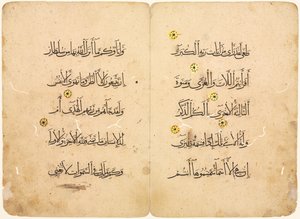 Folio de manuscrit du Coran - Unknown artist