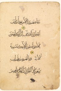 Folio de manuscrit du Coran. Folio gauche d