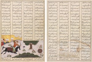 Siyavush sur son cheval frappant une cible roulante (recto) et vers persans (verso), d