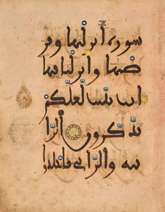 Sourate Al-Nur 24:1-2 - Unknown artist