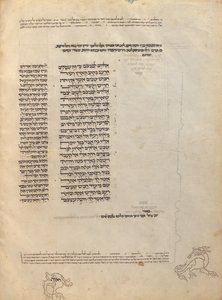 Text Page - Unknown artist