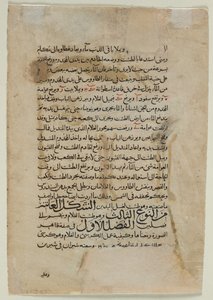 Page de texte, prose arabe (verso) Texte du Livre de la connaissance des dispositifs mécaniques ingénieux (Automates) d