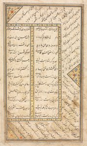 Page de texte, vers persans (verso) dans une anthologie avec quelques vers du Haft Awrang (Sept Trônes) de Jami; Le cinquième trône Yusuf et Zulaykha - Unknown artist