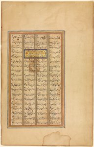 Texte dans Khamsa de Nizami (verso), du Haft Paykar (Sept Portraits) de Nizami - Unknown artist