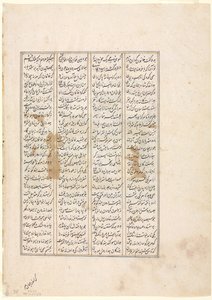 La quarante-huitième année du règne de Nushirwan : le combat du Khaqan de Chine avec les Haithaliens (verso) d