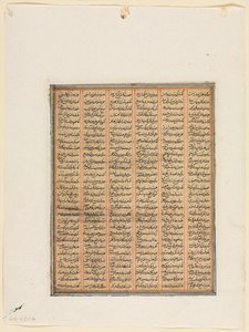 Le règne de Nushirwan, le combat entre le Khan de Chin et les Haïtaliens (recto) d