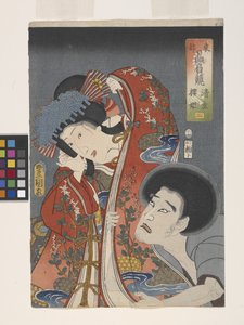 Le méchant Seigen et la princesse Sakura