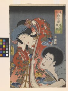 Le méchant Seigen et la princesse Sakura