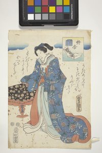 E-Awase, avec le blason de Genji, chapitre 17 de 