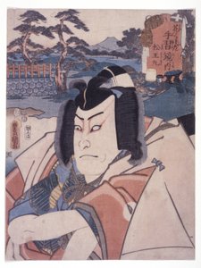 Sans Titre (Matsuomaru De (Sugawara Denju)