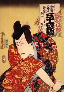 Kawarazaki Gonguro I en tant que Yaegaki Monza : Œillet sauvage, vers 1862 - Utagawa Kunisada