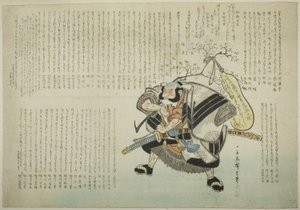 Asahina Saburo - Utagawa Hiroshige