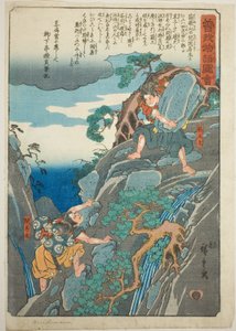 Hakoomaru (Soga no Goro), de la série "Conte illustré des frères Soga (Soga monogatari zue)" - Utagawa Hiroshige