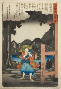 Hakoomaru (Soga no Goro) quittant le temple, de la série "Conte illustré des frères Soga (Soga monogatari zue)" - Utagawa Hiroshige