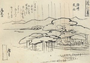 Hiroshige, Forte pluie sur un pin