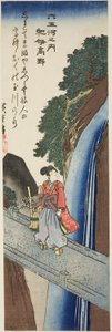 Rivière Bijou de Koya dans la province de Kii, de la série "Six rivières Bijou" - Utagawa Hiroshige