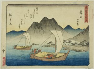 Maisaka : Le ferry à Imagiri, de la série "Les cinquante-trois stations du Tokaido" - Utagawa Hiroshige