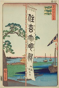 Festival Sumiyoshi sur l