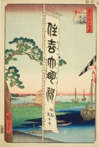 Festival de Sumiyoshi à l