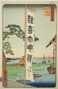 Festival de Sumiyoshi à l