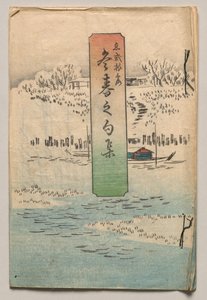  - Utagawa Hiroshige