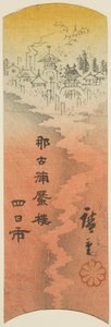 Yokkaichi, section de la feuille n° 10 de la série "Images découpées du Tokaido (Tokaido harimaze zue)" - Utagawa Hiroshige