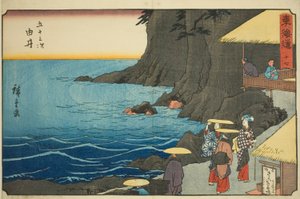 Yui—No. 17, de la série "Les Cinquante-trois Stations du Tokaido (Tokaido gojusan tsugi)," également connue sous le nom de Reisho Tokaido - Utagawa Hiroshige