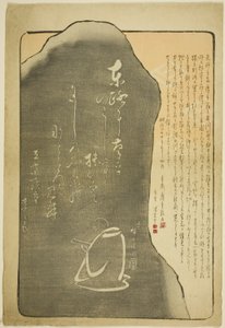 Monument commémoratif pour Utagawa Hiroshige II