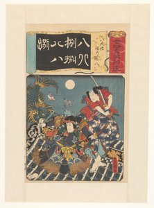 Héros de Hakkenden combattant sur le toit (série Gleanings of seven iroha)