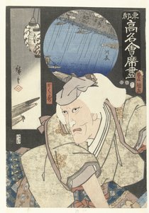 Kakuju à Kawacho