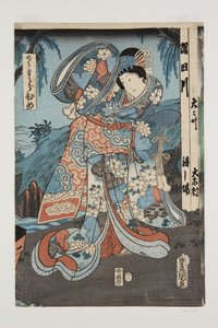 Princesse (Sakura hime)