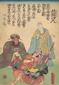 Impression, 19e siècle - Utagawa Kunisada