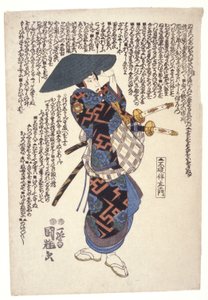 Fuwa Banzaemon - Utagawa Kuniteru