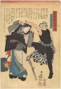 Histoires abrégées de nos épéistes (série) - Utagawa Kuniyoshi