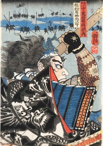 Amakasu Omi no Kami. La bataille de Kawanakajima, vers 1844