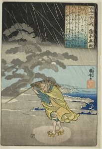 Fujiwara no Okikaze, de la série "Cent poèmes par cent poètes (Hyakunin isshu no uchi)" - Utagawa Kuniyoshi