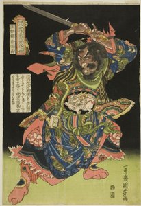 Lu Junyi (Gyokukirin Roshungi), de la série "Cent huit héros du Suikoden populaire (Tsuzoku Suikoden goketsu hyakuhachinin no hitori)" - Utagawa Kuniyoshi