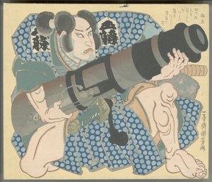Nakamura Utaemon IV dans le rôle de Gotō Mototsugu tenant un mortier - Utagawa Kuniyoshi