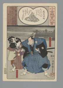 Imitation Ogura des Cent Poèmes - Utagawa Kuniyoshi