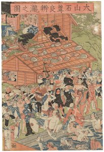 Pèlerins à la cascade de Roben à Oyama, signé Ichiyusai Kuniyoshi, publié par Azumaya Daisuke, sceau kiwame, triptyque Oban tate-e
