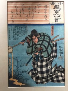  - Utagawa Kuniyoshi