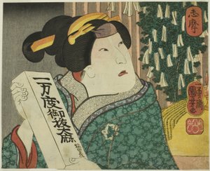 Province de Shima : Arashi Rikan III comme la tante de Fukuoka Mitsugi - Utagawa Kuniyoshi