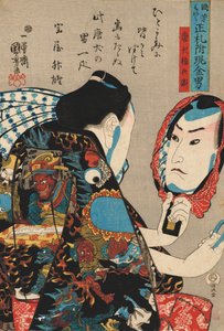 Token Gombei, son visage reflété dans un miroir et portant une robe décorée de scènes de l
