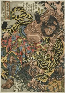 Wu Song, de la série "Cent huit héros du Bord de l
