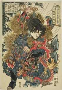 Xie Zhen (Ryotoda Kaichin), de la série "Cent huit héros du Suikoden populaire (Tsuzoku Suikoden goketsu hyakuhachinin no hitori)" - Utagawa Kuniyoshi