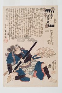 Yada Jir?emon Suketake - Utagawa Kuniyoshi