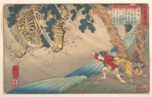 Yang Xiang (Yō Kō), de la série Un miroir d